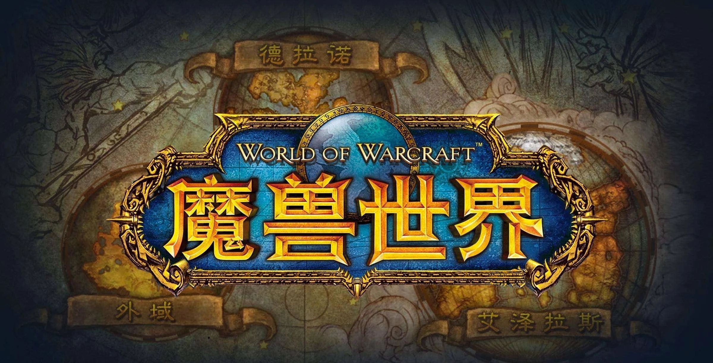 wowplus客户端wowplus什么时候开