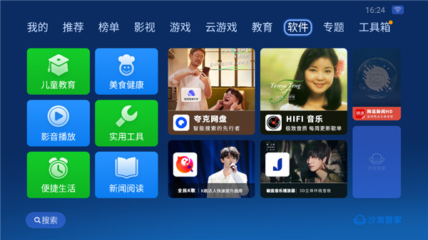 软件管家苹果版360软件管家ios-第2张图片-太平洋在线下载