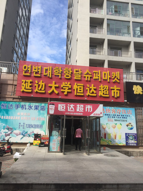 恒达手机版恒达手机网页版-第2张图片-太平洋在线下载