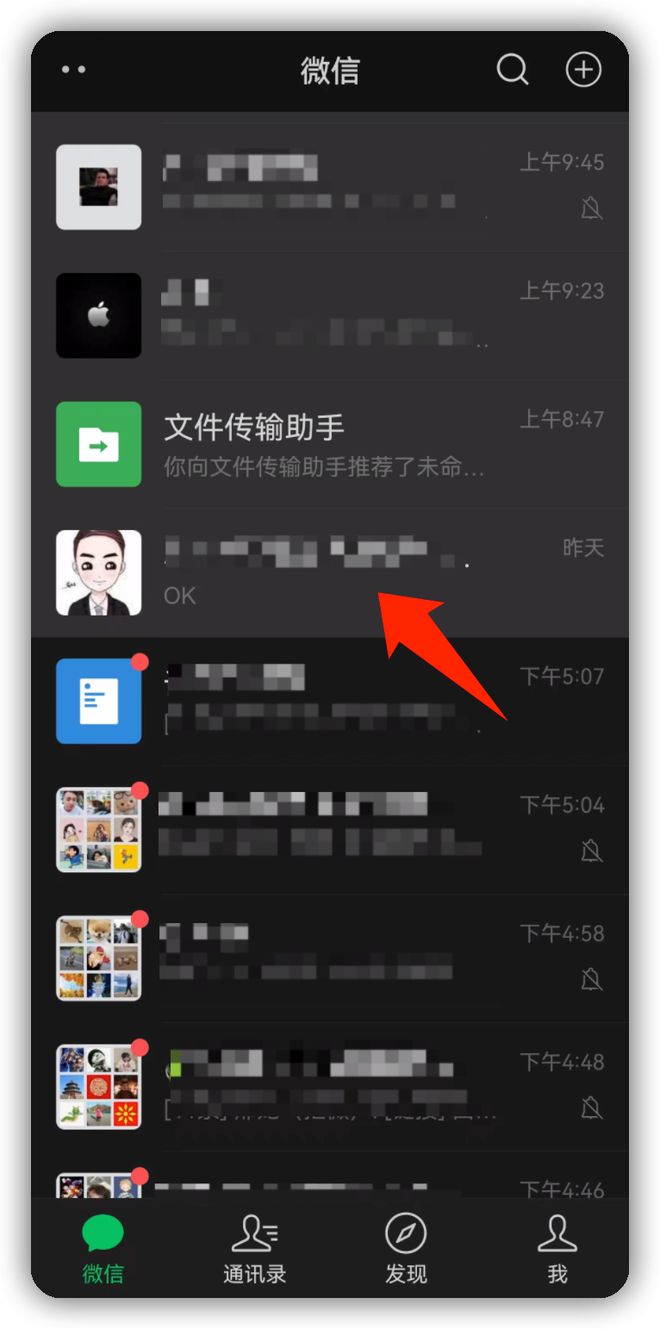 微信简化版安卓微信简化版电脑版-第2张图片-太平洋在线下载