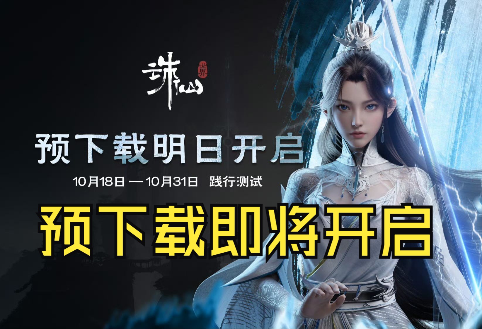 诛仙有所有客户端诛仙老版本客户端下载-第2张图片-太平洋在线下载