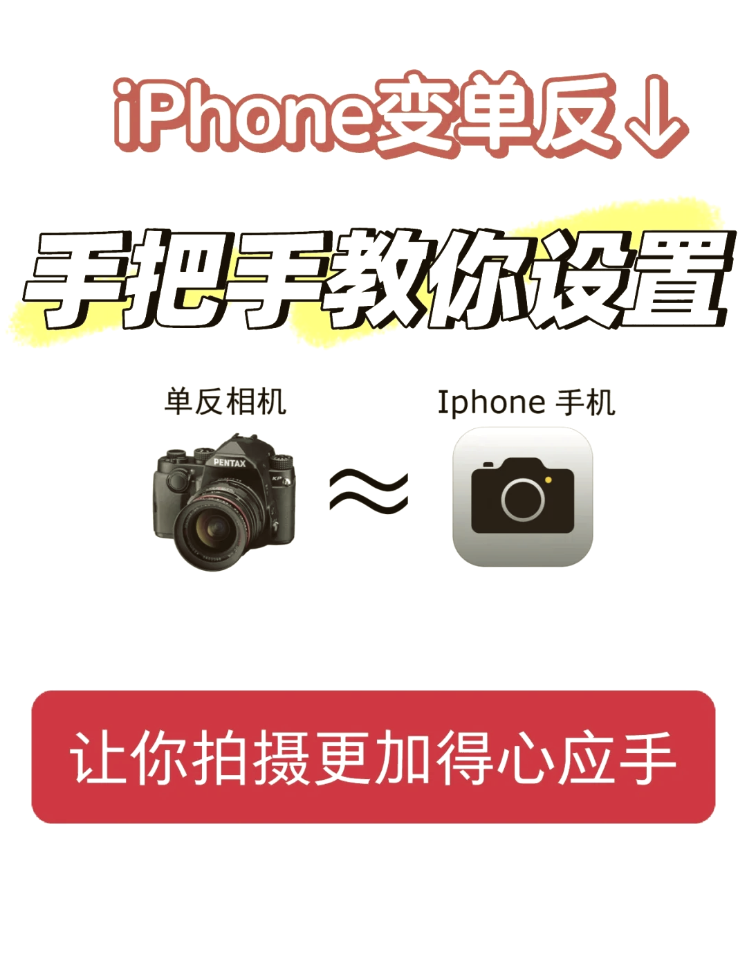 苹果如何拍照转中文版苹果手机如何照片转文字-第2张图片-太平洋在线下载