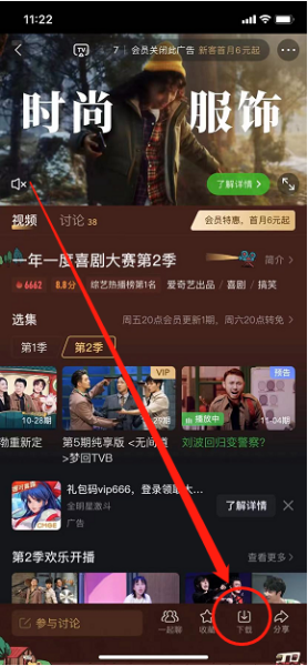 爱奇艺客户端缓存爱奇艺客户端4k画质怎么没有了-第2张图片-太平洋在线下载