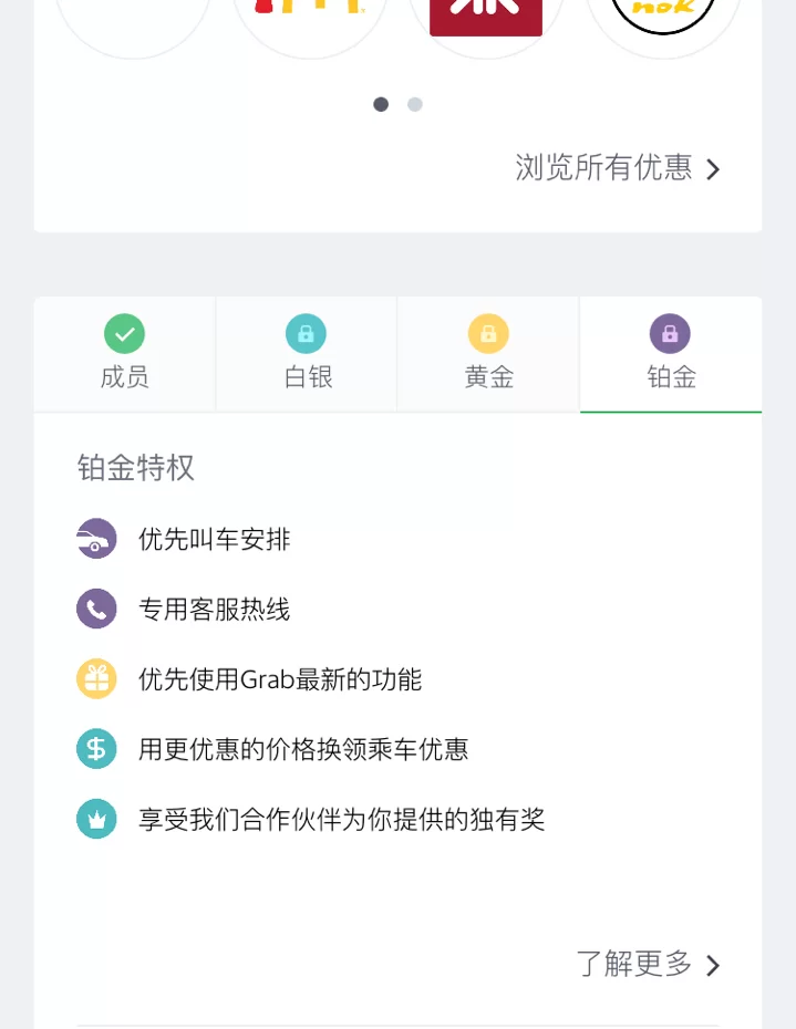 grab安卓版grab安卓版下载最新版