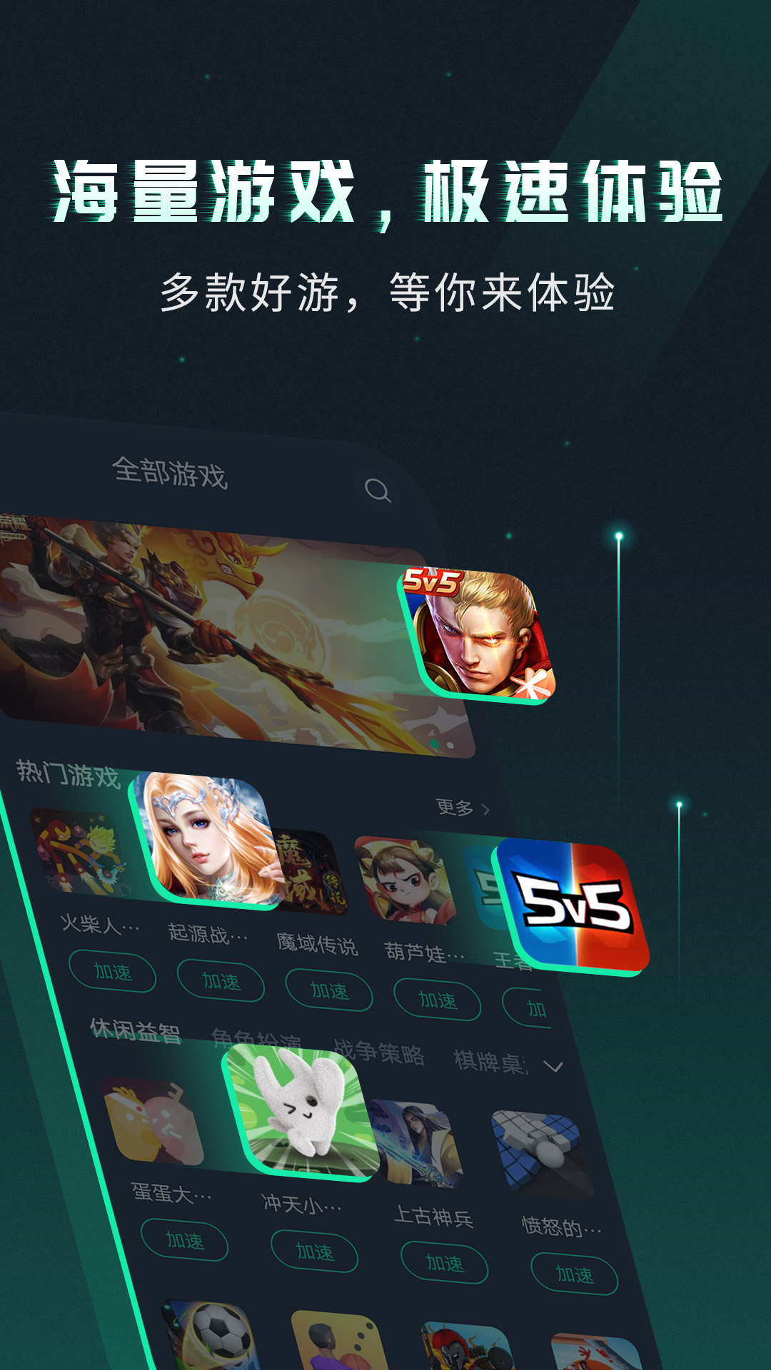加速器破解版安卓下载的简单介绍-第2张图片-太平洋在线下载