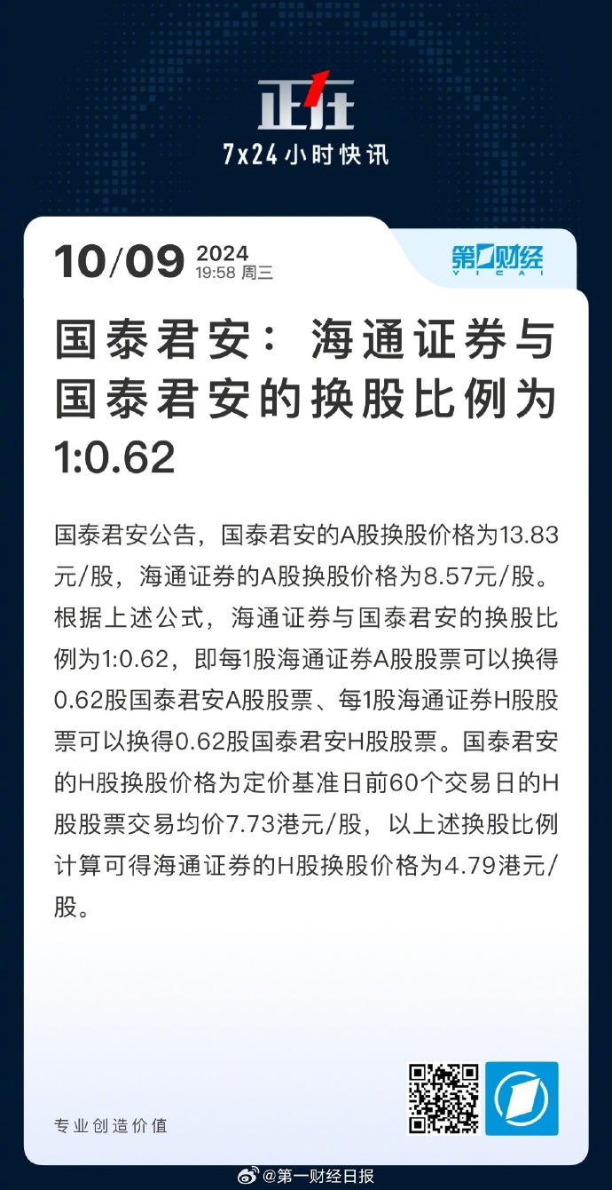 国泰君安证券富易手机版国泰君安证券手机版下载安装-第1张图片-太平洋在线下载