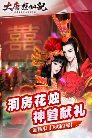 大唐游仙记客户端登录唐朝游戏网页游戏平台官网-第2张图片-太平洋在线下载