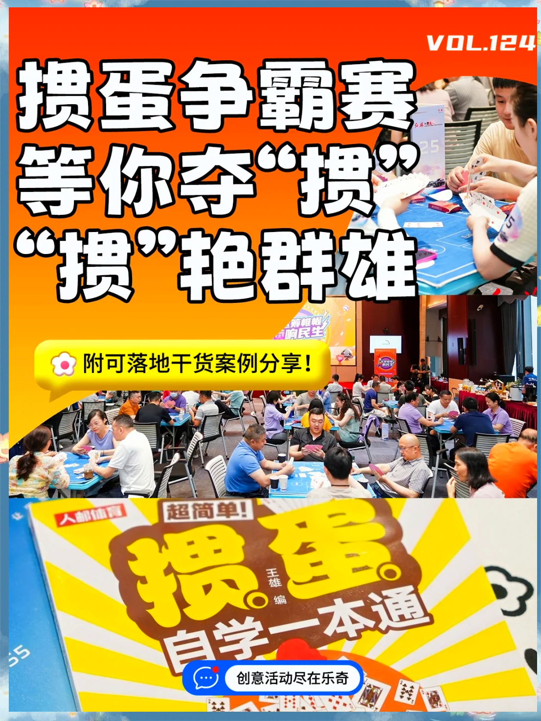 淮安掼蛋网手机版宿迁西楚掼蛋游戏大厅下载-第2张图片-太平洋在线下载