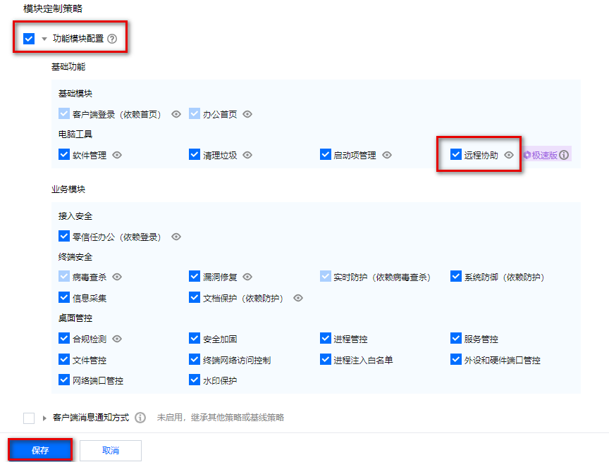 文档安全客户端174位星星求救文档已上报国家部门