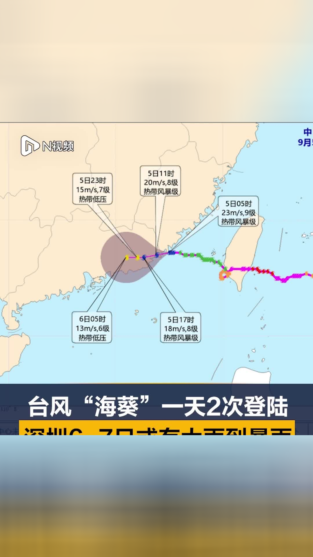 中国台风网手机版中国气象台台风网官网