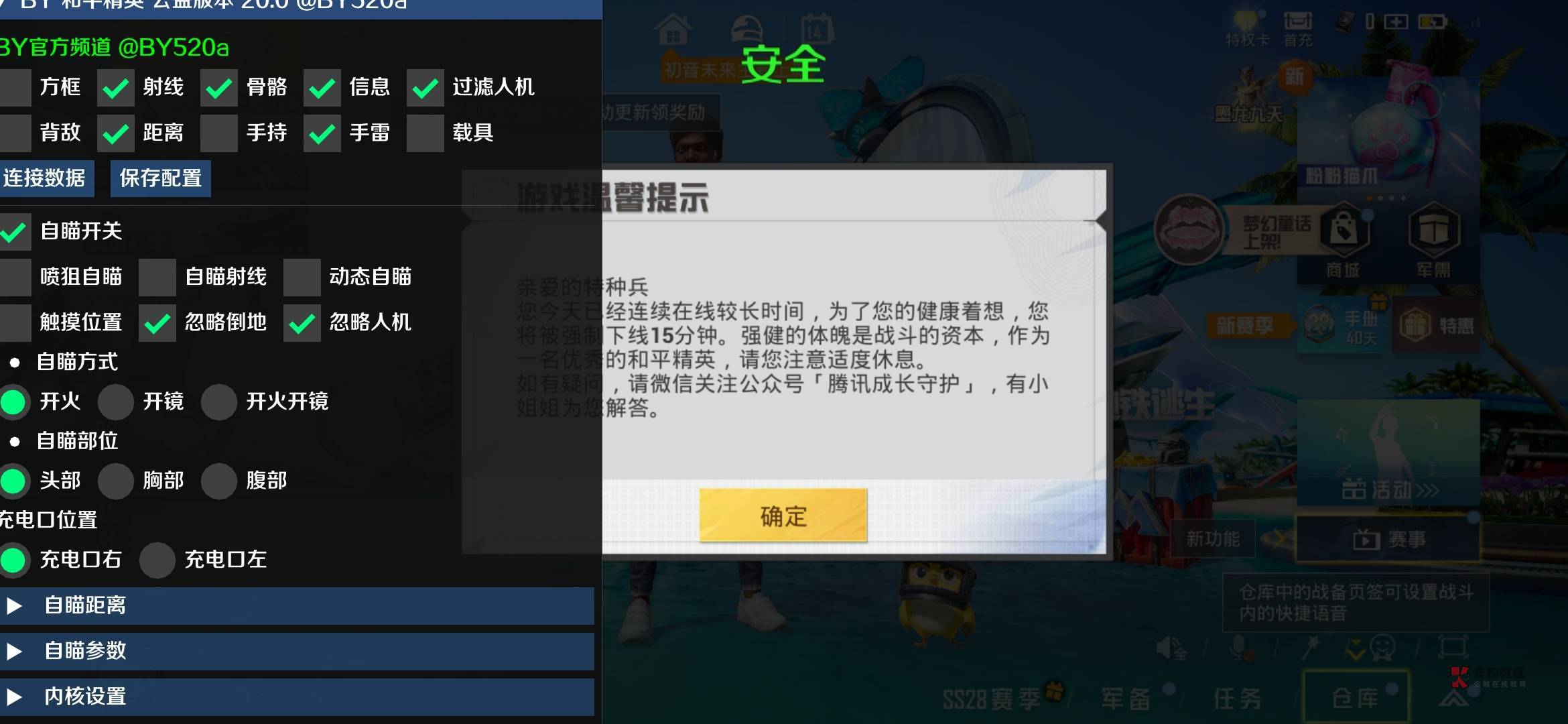 游戏时关闭客户端腾讯游戏云游戏平台-第1张图片-太平洋在线下载