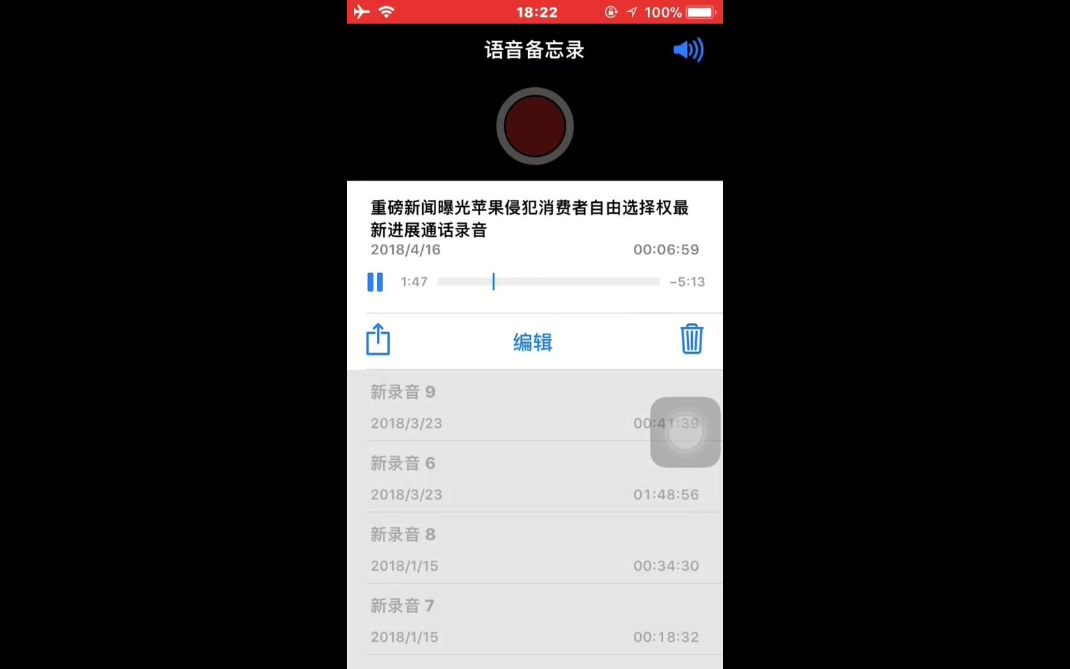 苹果消保浙江版爱思助手iphone版下载-第1张图片-太平洋在线下载