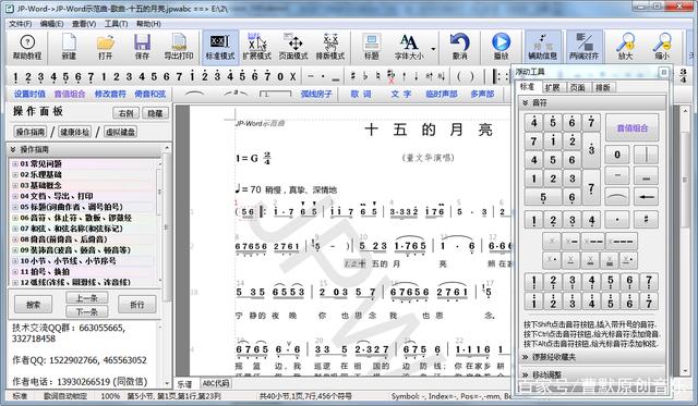 word手机版闪退wordoffice下载安装-第2张图片-太平洋在线下载