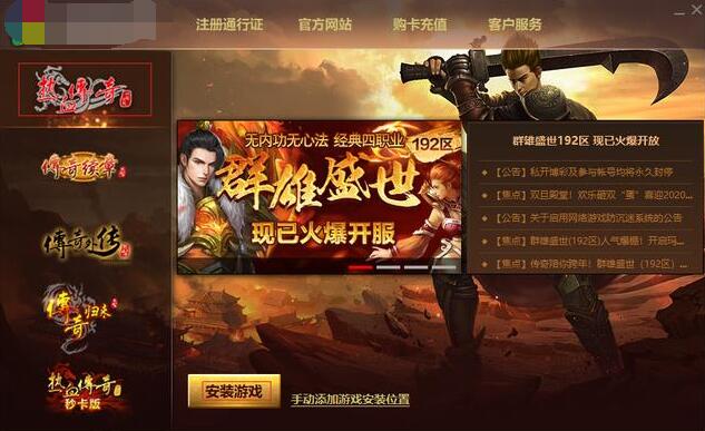 游侠传奇客户端怎么下载朝鲜侠客传2m11月25日上线-第2张图片-太平洋在线下载