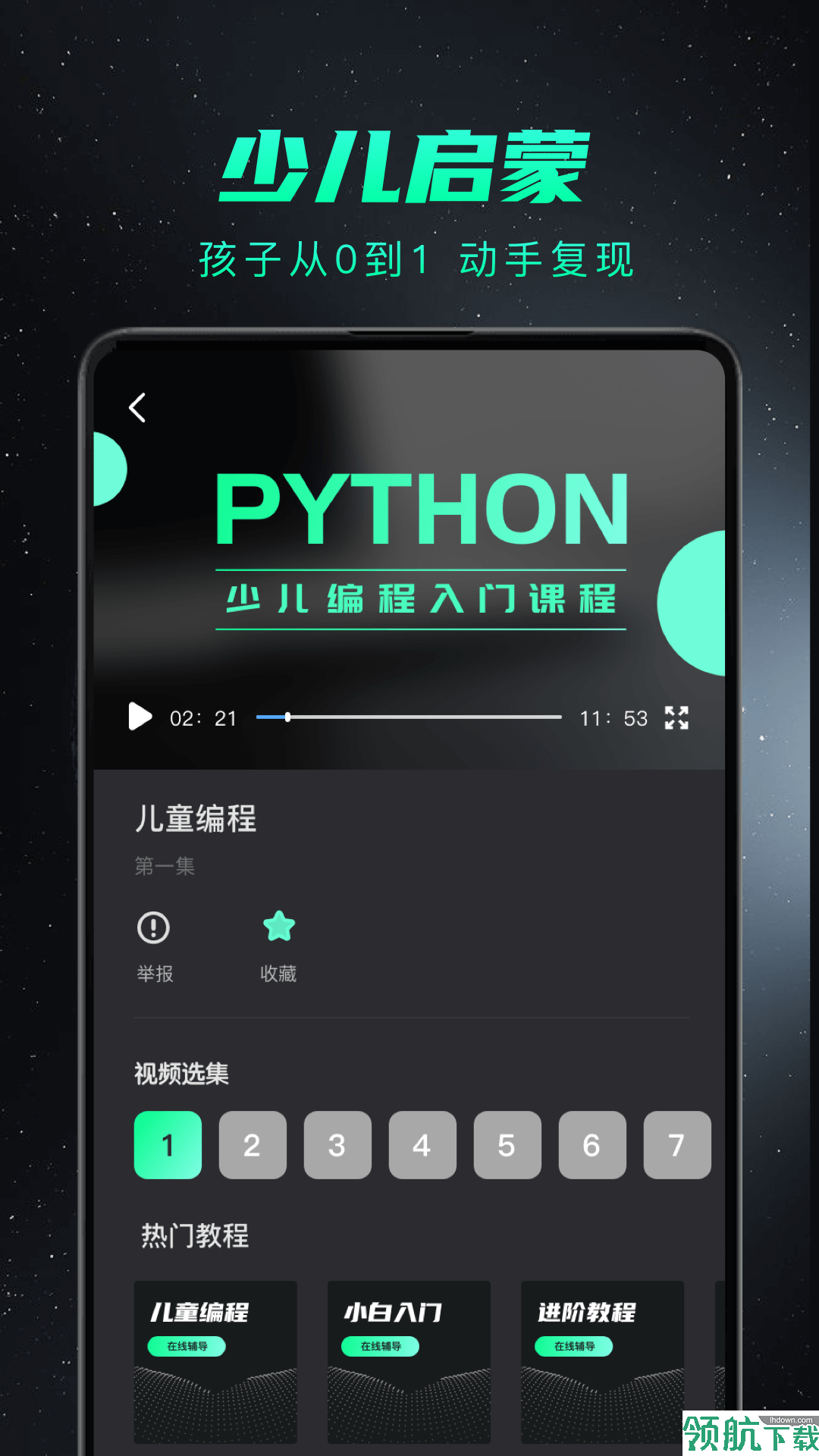 什么是编程版苹果手机版scratch苹果手机版-第2张图片-太平洋在线下载