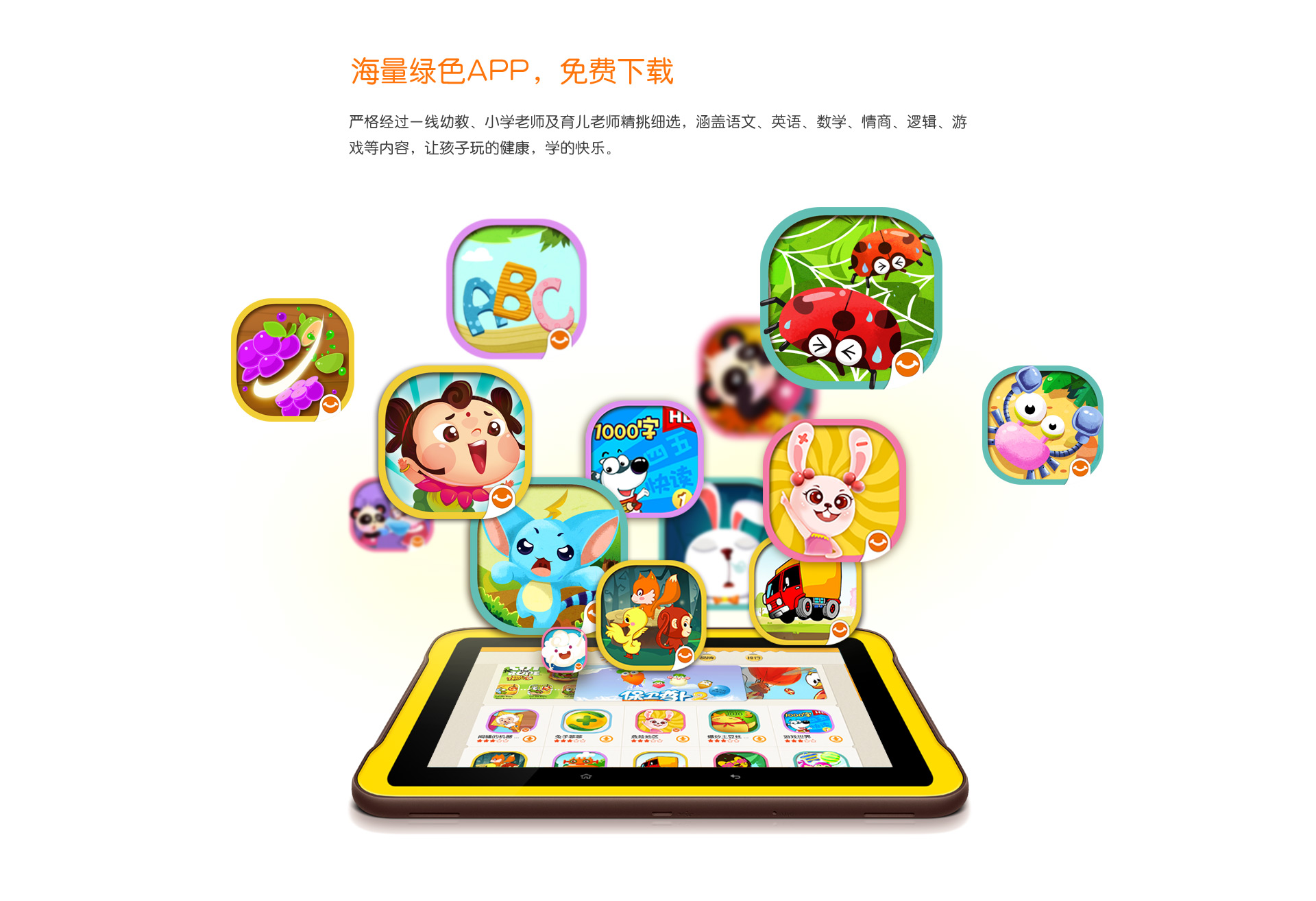 小天才平板客户端小天才t1平板app-第2张图片-太平洋在线下载