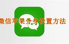 微蒲苹果版微信苹果版ios下载