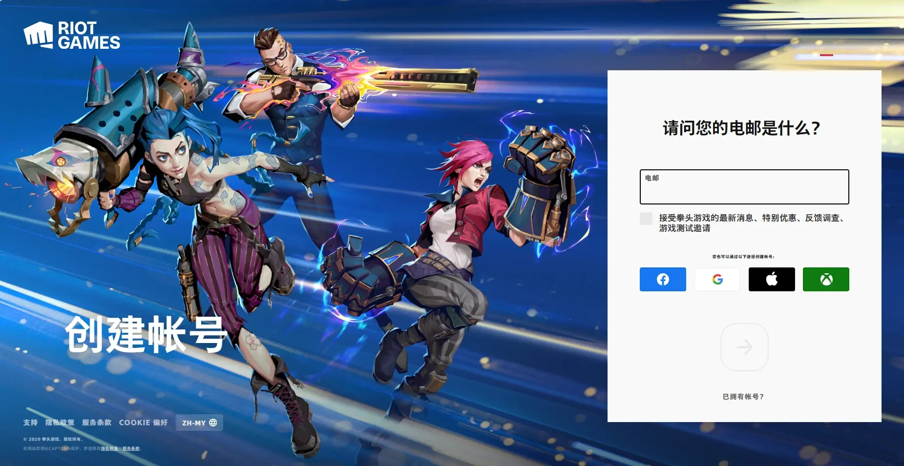 riot客户端图标riot拳头官网入口