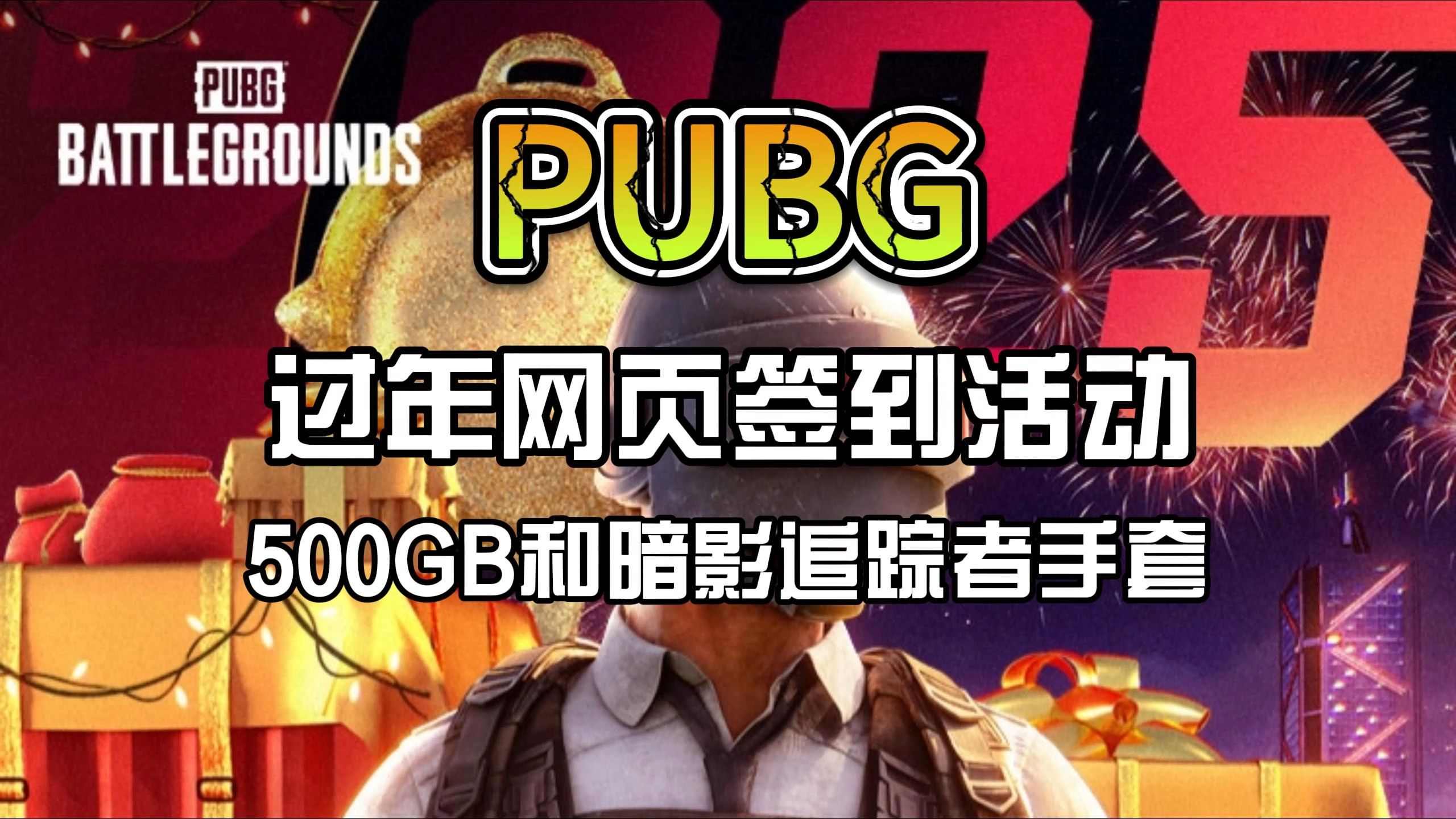 pubg端游更新客户端pubg最新官网更新公告-第2张图片-太平洋在线下载