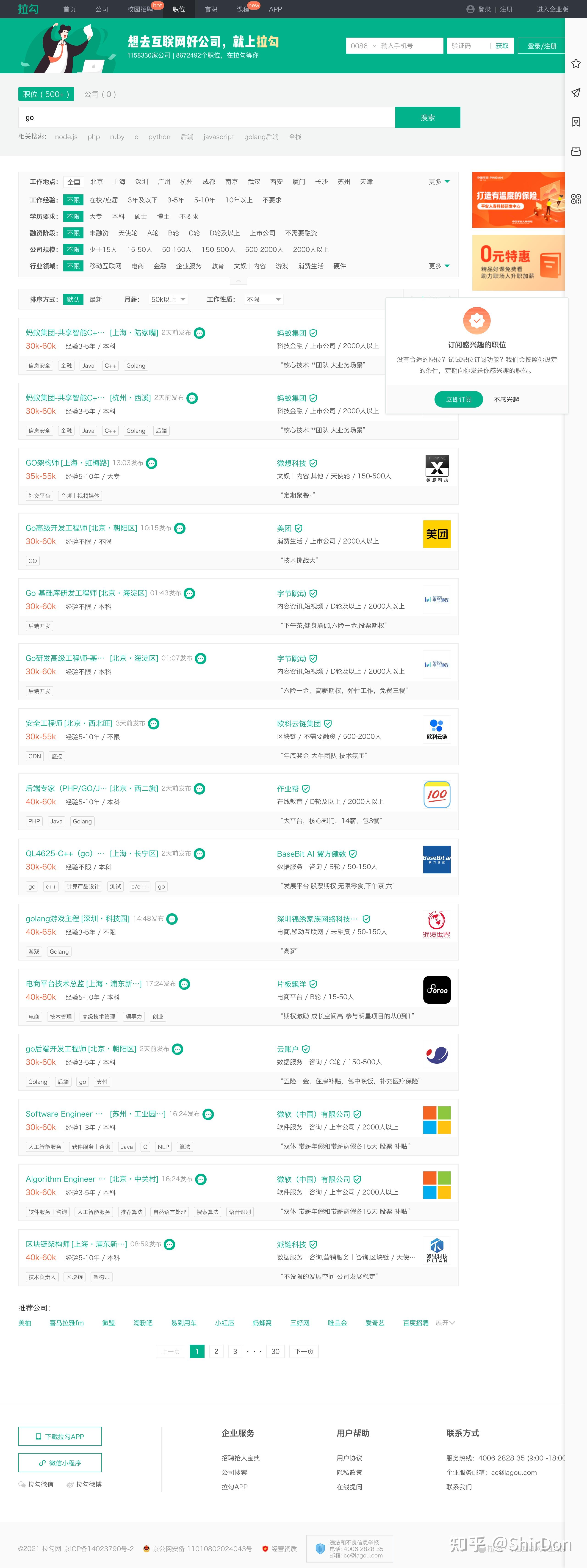 golang客户端前景golang语言开源商城