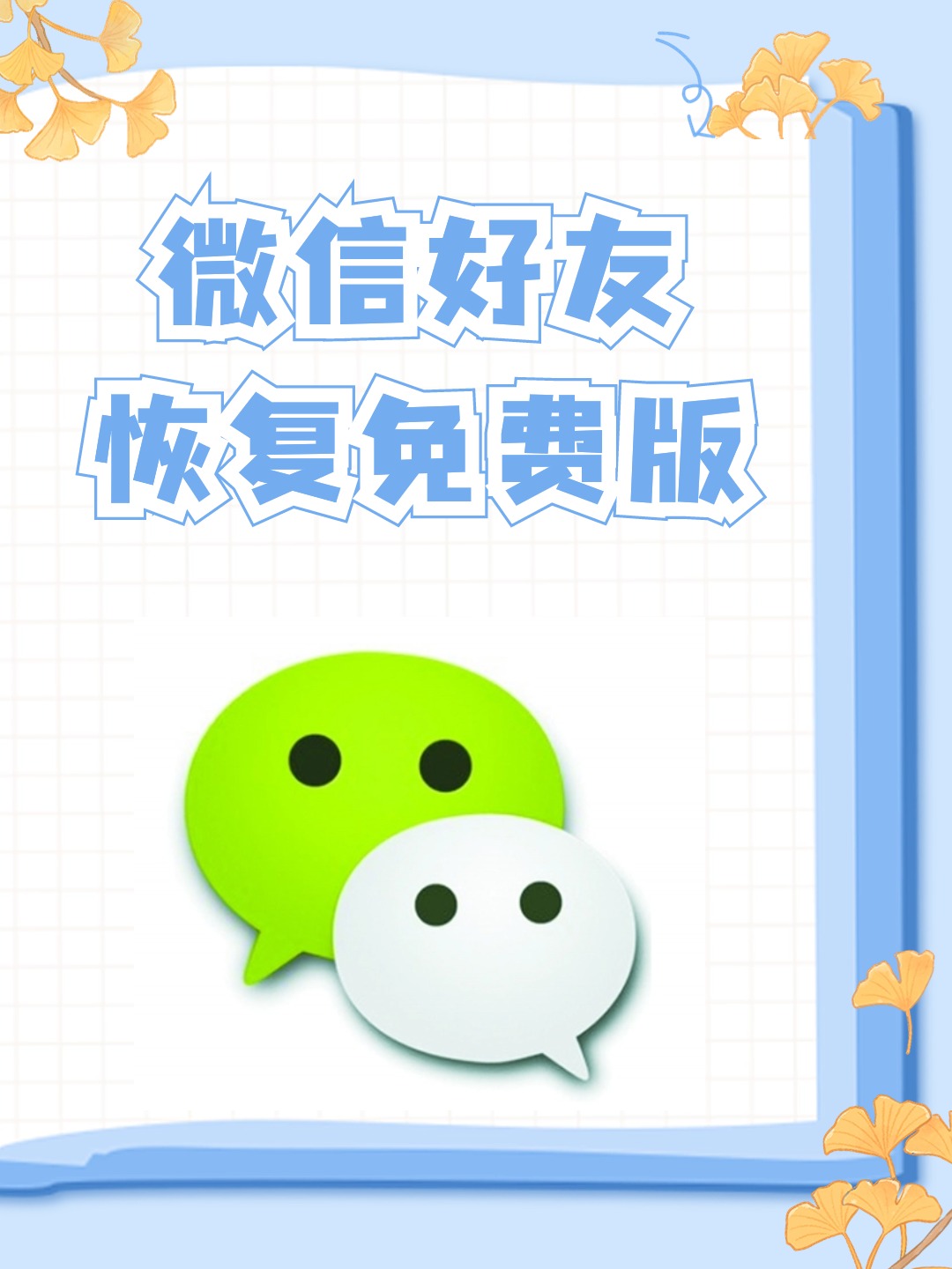 微信639安卓正式版639开头的whatsapp号码是哪个国家-第2张图片-太平洋在线下载