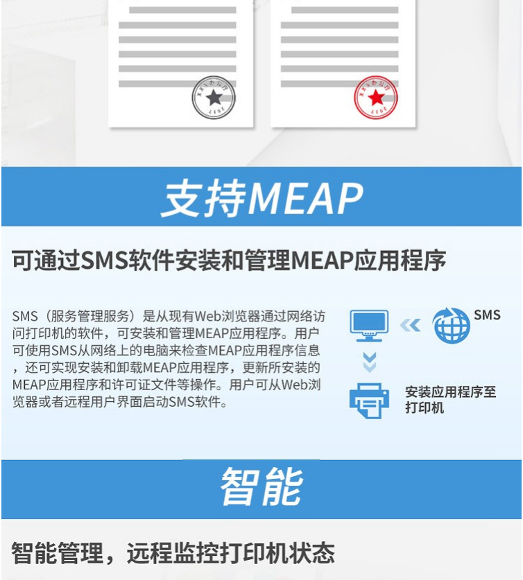 佳能meap客户端佳能ipm服务工具破解版-第2张图片-太平洋在线下载