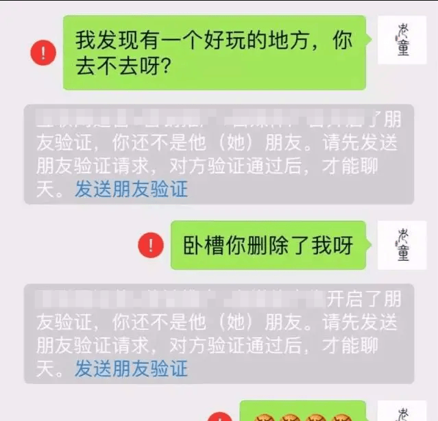 单项好友删除器安卓版微信单向好友删除器app