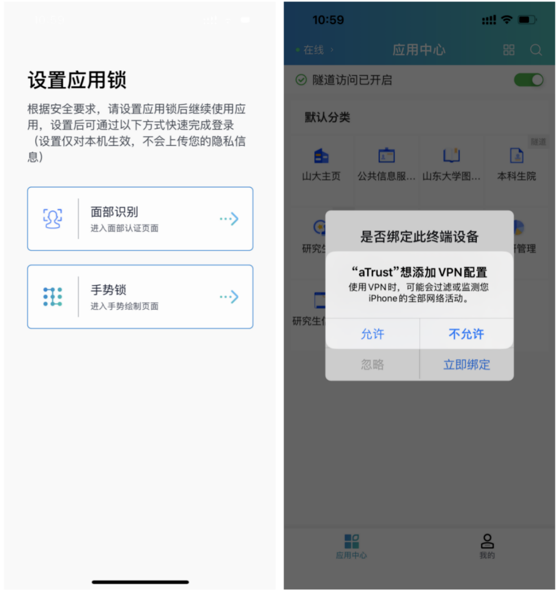 包含iosvpn客户端的词条