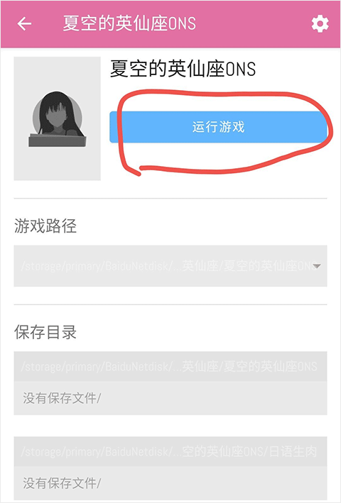 母系安卓版onsoneroom中文版游戏下载-第2张图片-太平洋在线下载