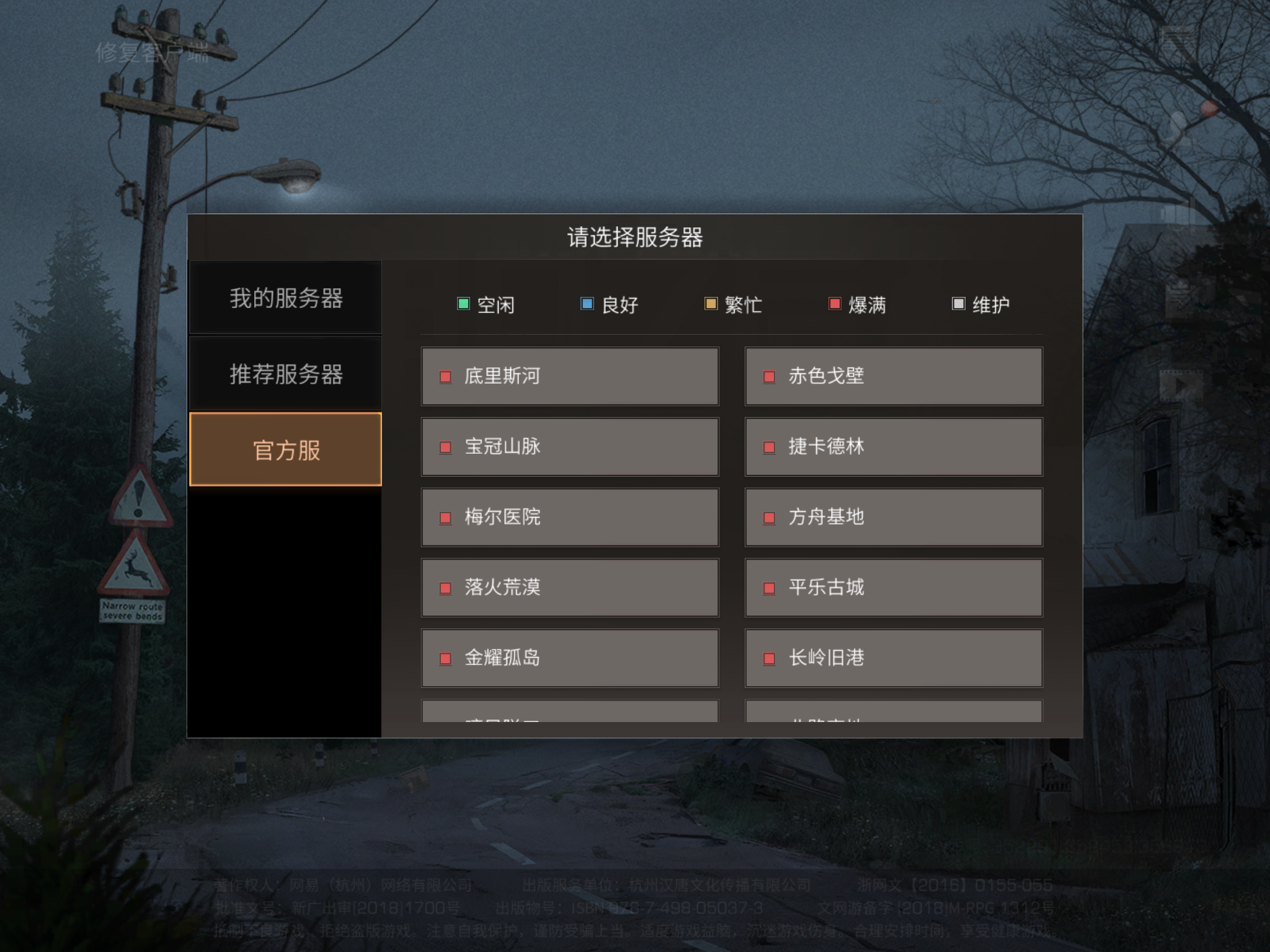 苹果9联机版后室联机版苹果版下载