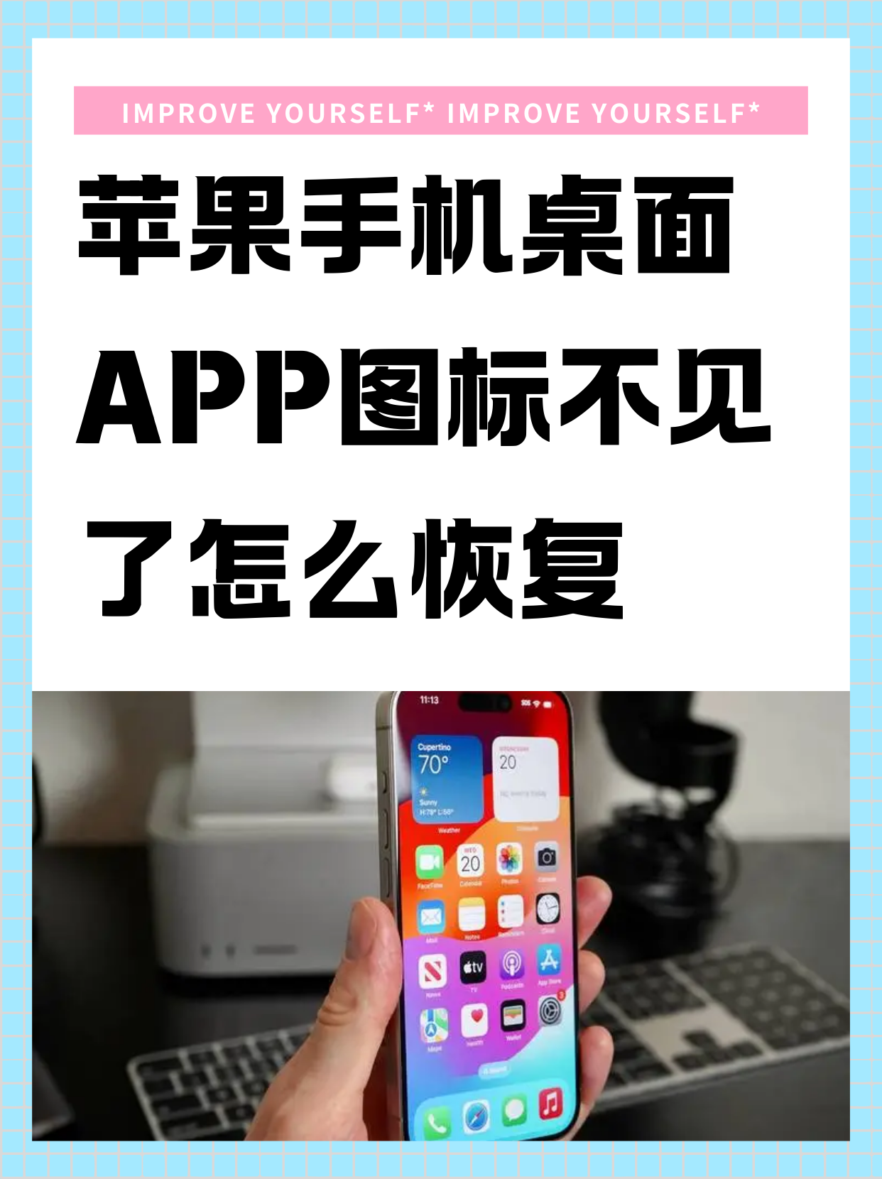 懂了app苹果版苹果伪装app你懂的