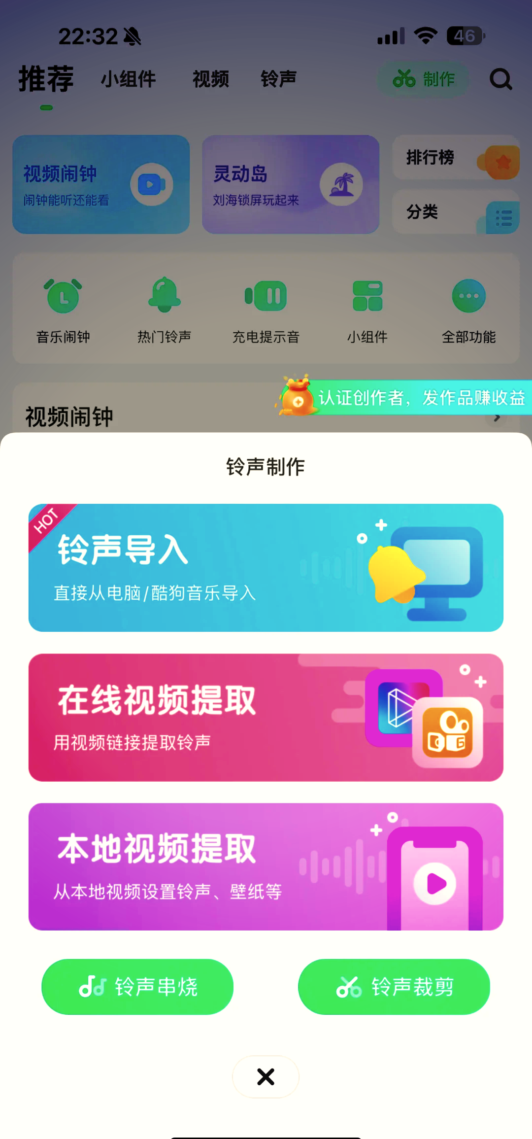 拼多多商家版苹果版铃声拼多多商家版铃声怎么设置-第2张图片-太平洋在线下载
