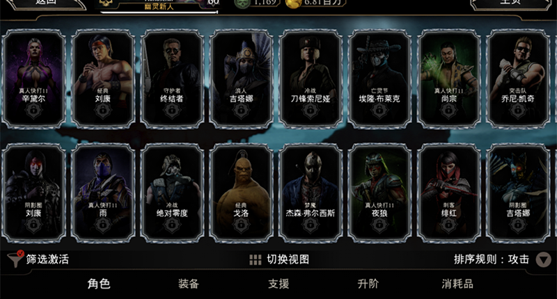 手机版真人快打x真人快打11怎么下载安装-第2张图片-太平洋在线下载