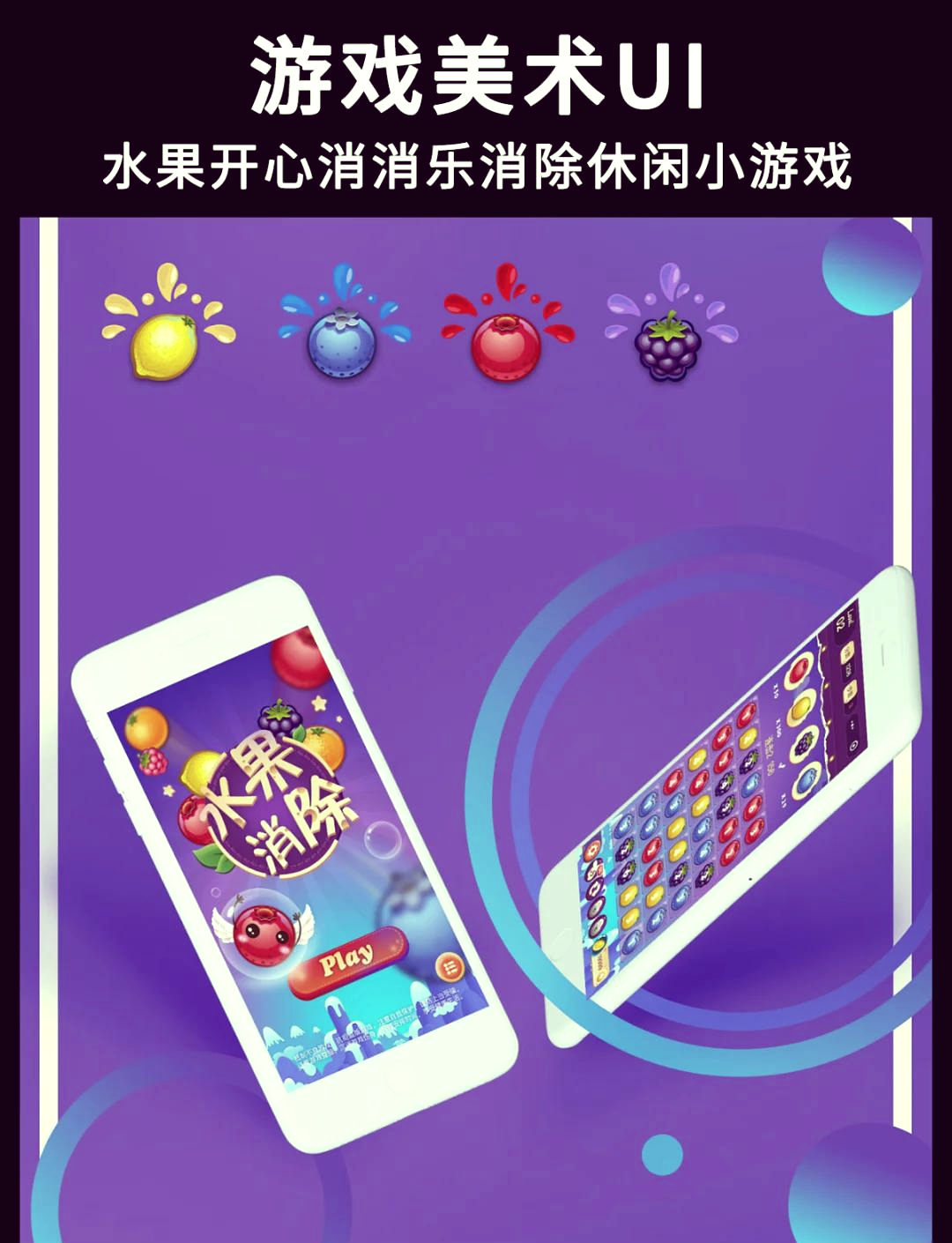 水果消消安卓版水果消除游戏安卓版