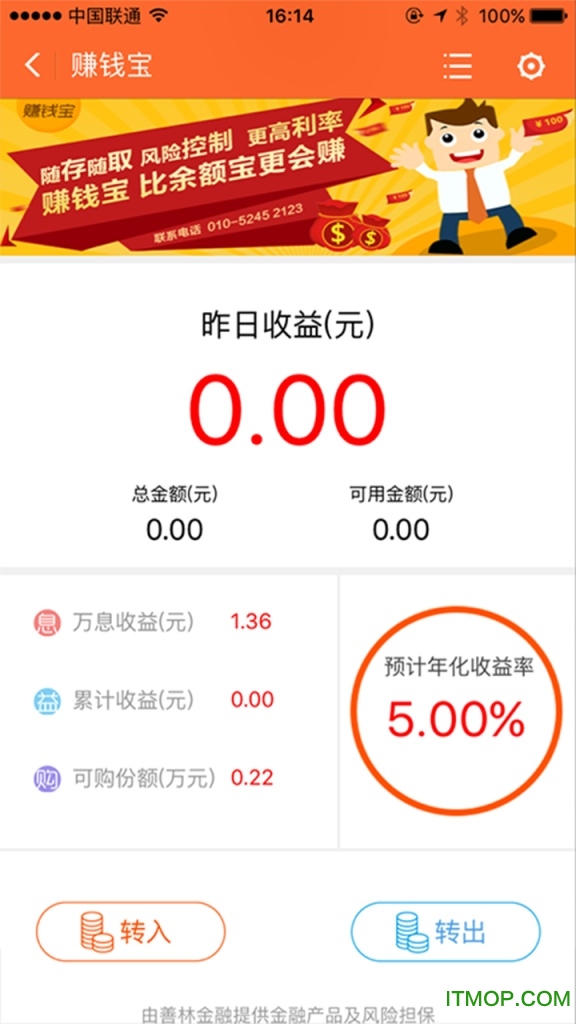 招商盾安卓版中国招商网官网