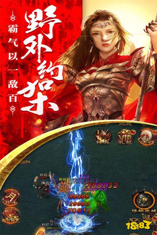 传奇微端手机版传奇sf万能登陆器