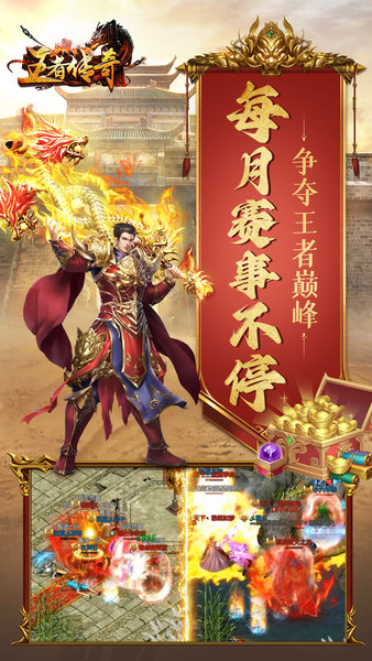 传奇微端手机版传奇sf万能登陆器-第2张图片-太平洋在线下载