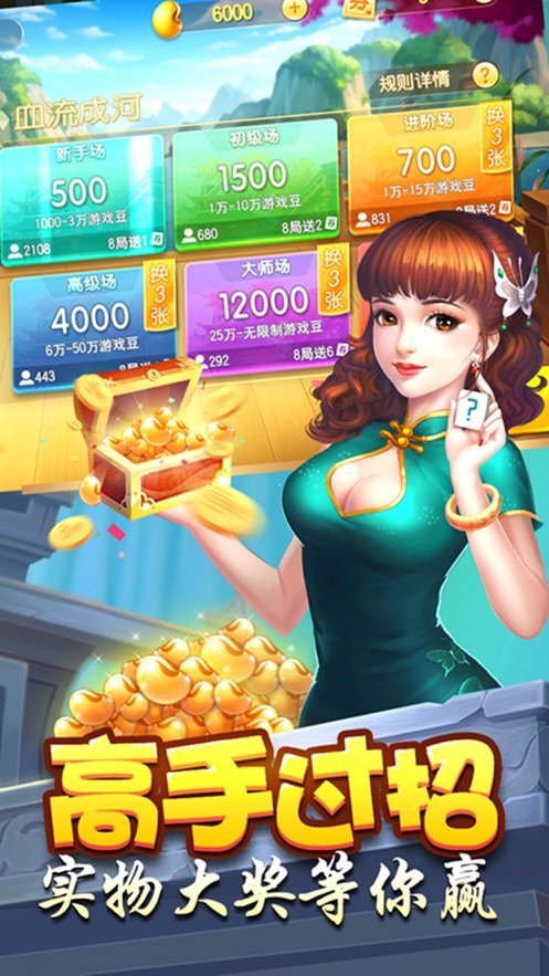 包含钻石娱乐安卓版苹果版的词条