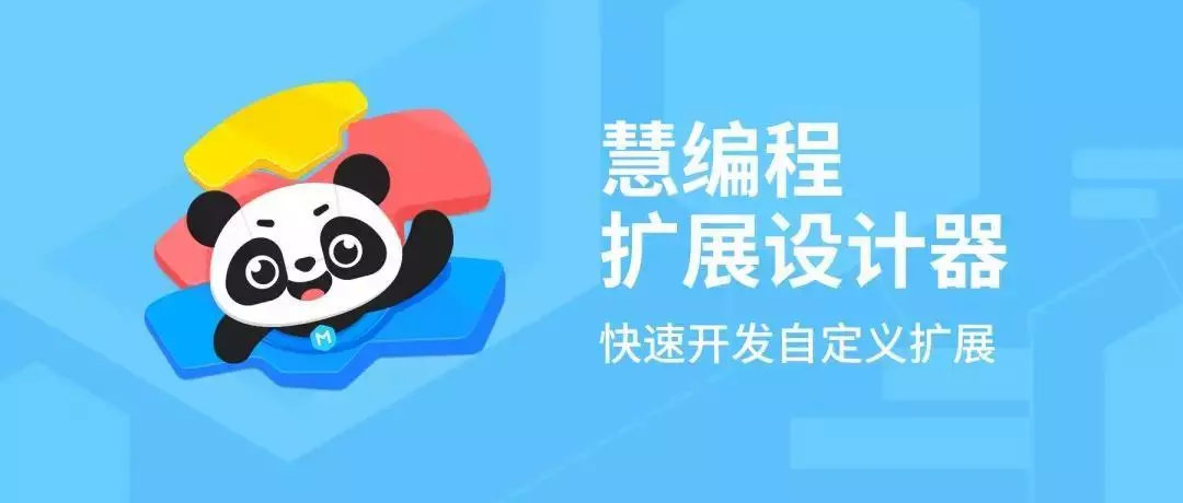 慧编程安卓版慧编程编程社区游戏