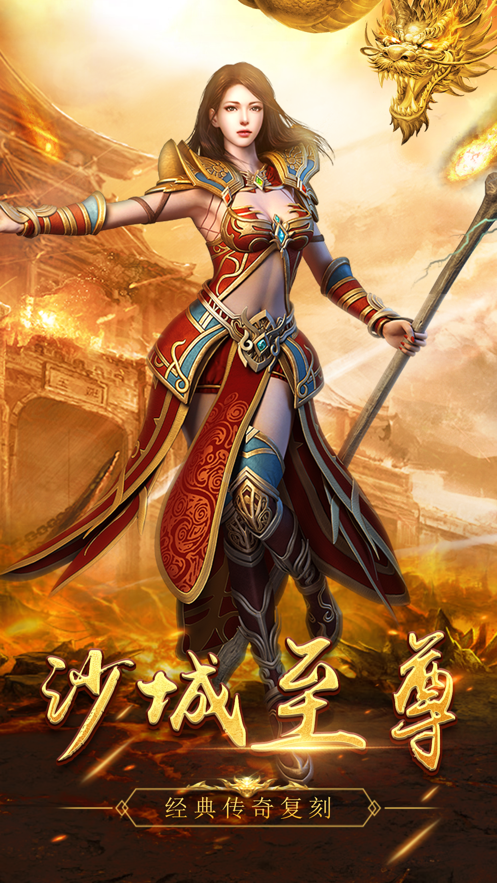 友情神途手机版友情神途官网下载-第2张图片-太平洋在线下载