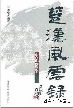 楚汉风云录安卓版楚汉风云录单机破解版-第2张图片-太平洋在线下载