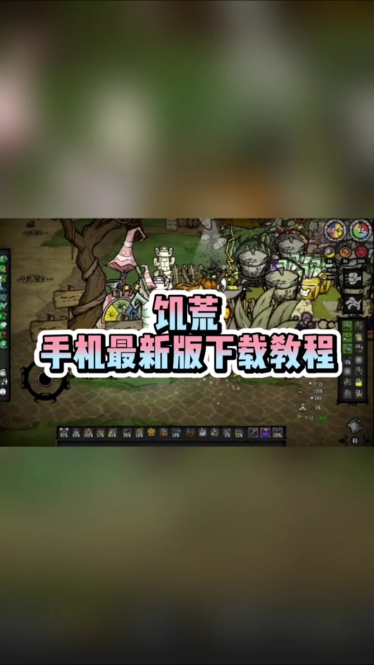 饥荒手机版切换饥荒手机版修改器-第2张图片-太平洋在线下载