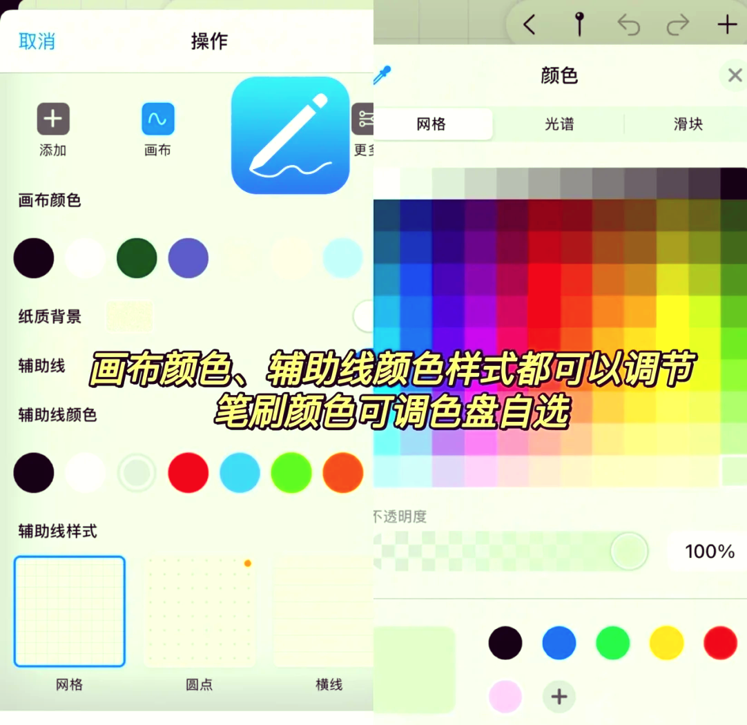 苹果版颜色app苹果带颜色伪装app推荐-第2张图片-太平洋在线下载