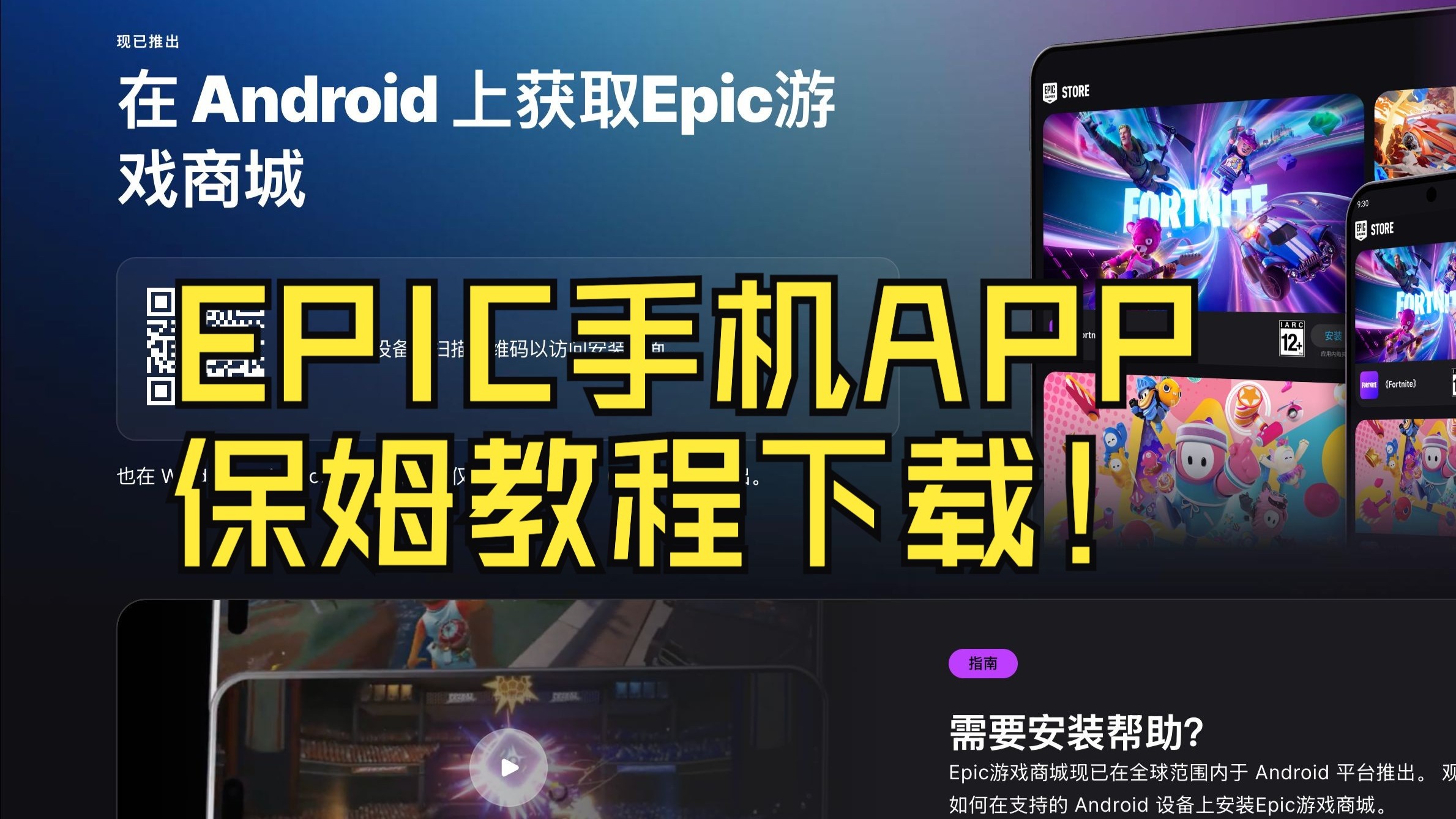 epic安卓手机版epic游戏平台官网手机版
