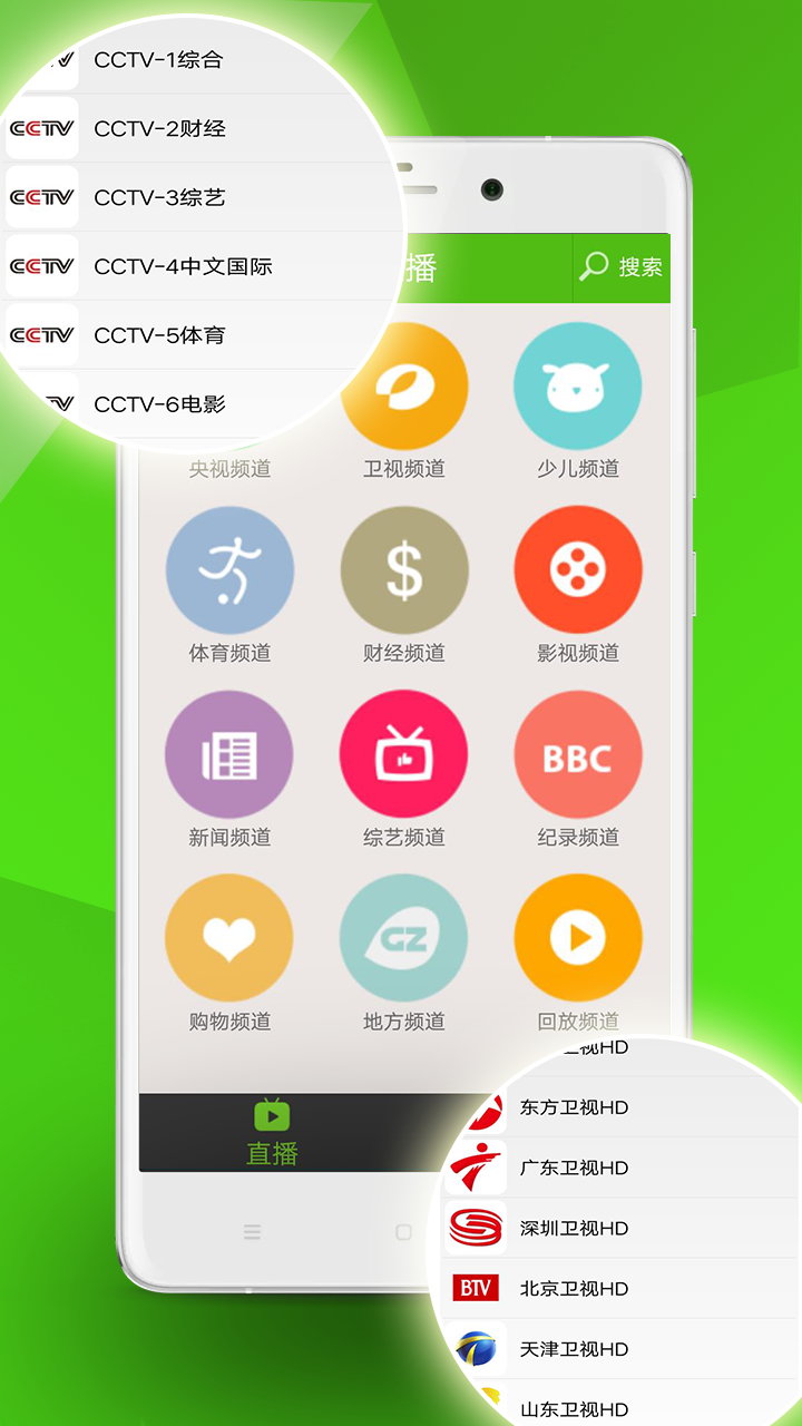 手机电视破解版免费电视破解版app
