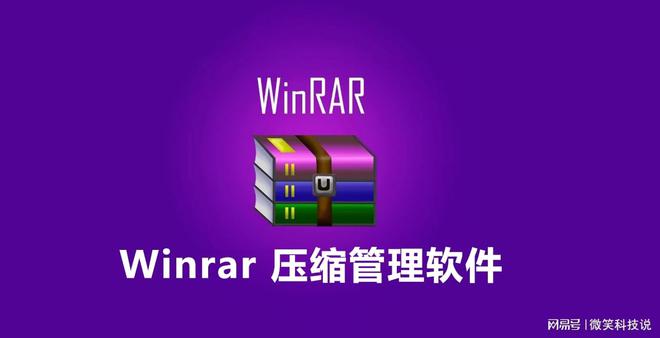 winrar破解安卓版winrar软件下载免费版