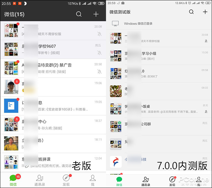 微信旧版4.0安卓版微信安卓旧版永不升级破解版-第2张图片-太平洋在线下载