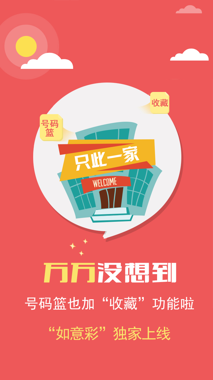 彩安卓版下载彩神官方app下载安卓版-第2张图片-太平洋在线下载