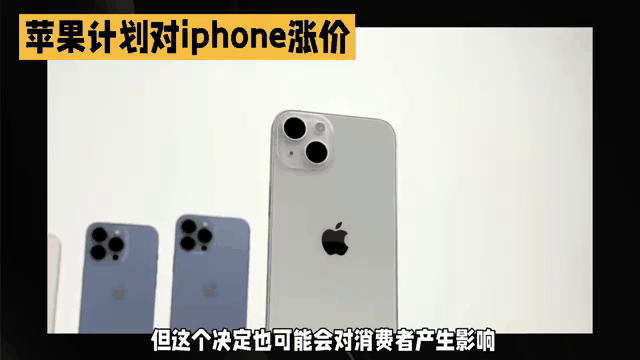 外版苹果最近涨价苹果13价格表官网报价-第2张图片-太平洋在线下载