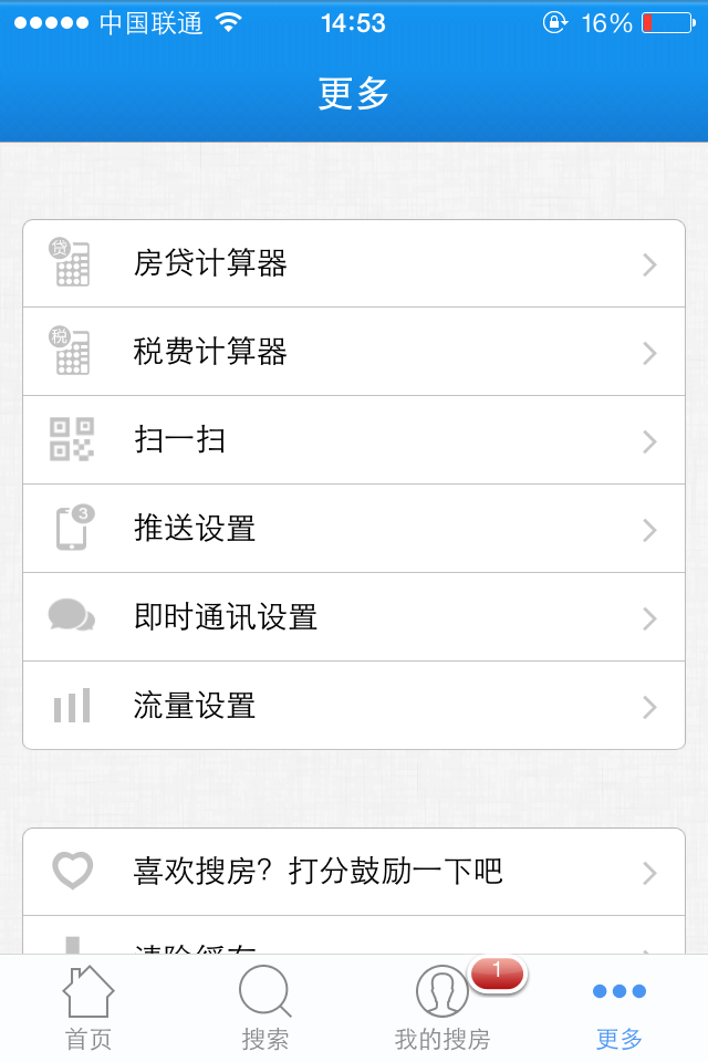 搜房网手机客户端版安居客房产网官网入口